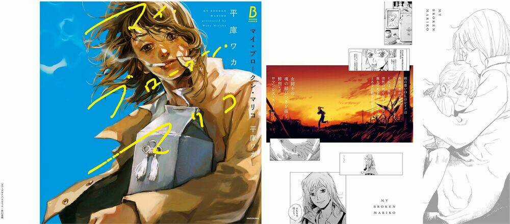 My Broken Mariko - Chapter 5 - Trang 5