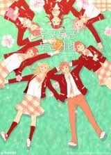 Đọc truyện My Heart Is Beating