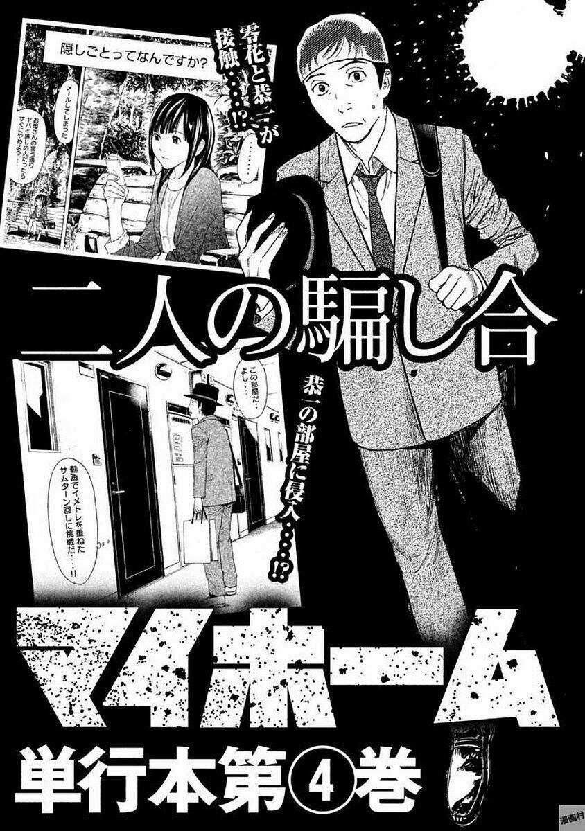 My Home Hero - Chapter 25 - Trang 26