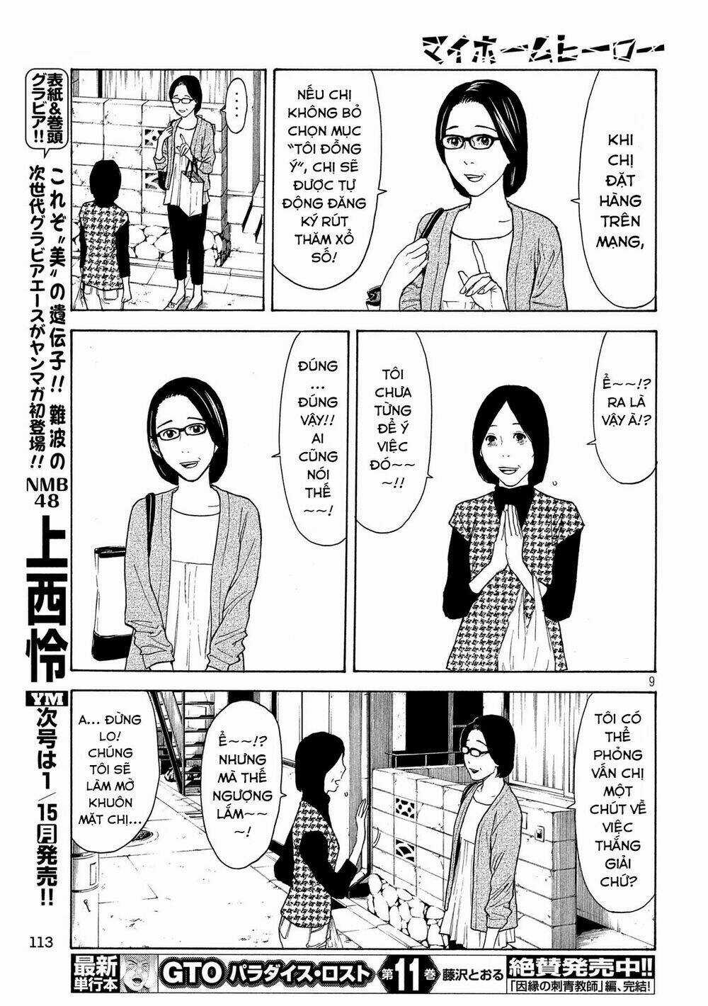 My Home Hero - Chapter 26 - Trang 16