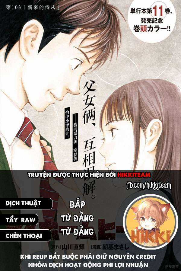 My Home Hero - Chapter 44 - Trang 1