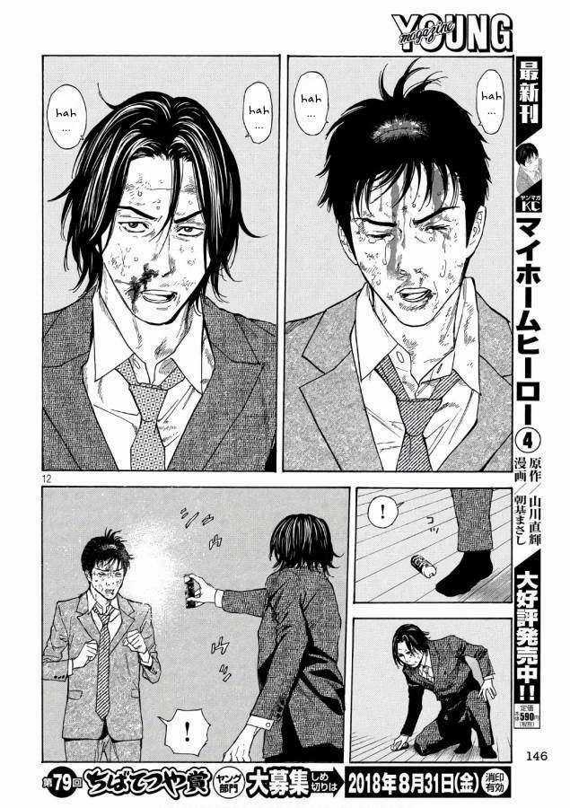 My Home Hero - Chapter 44 - Trang 14