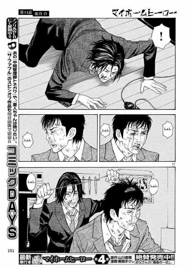 My Home Hero - Chapter 44 - Trang 19