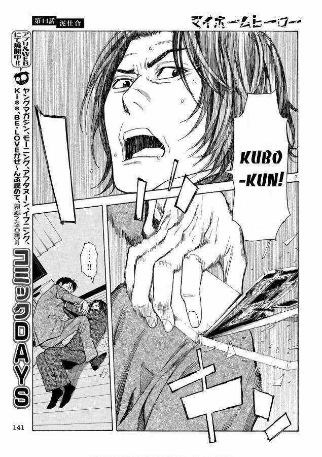 My Home Hero - Chapter 44 - Trang 9