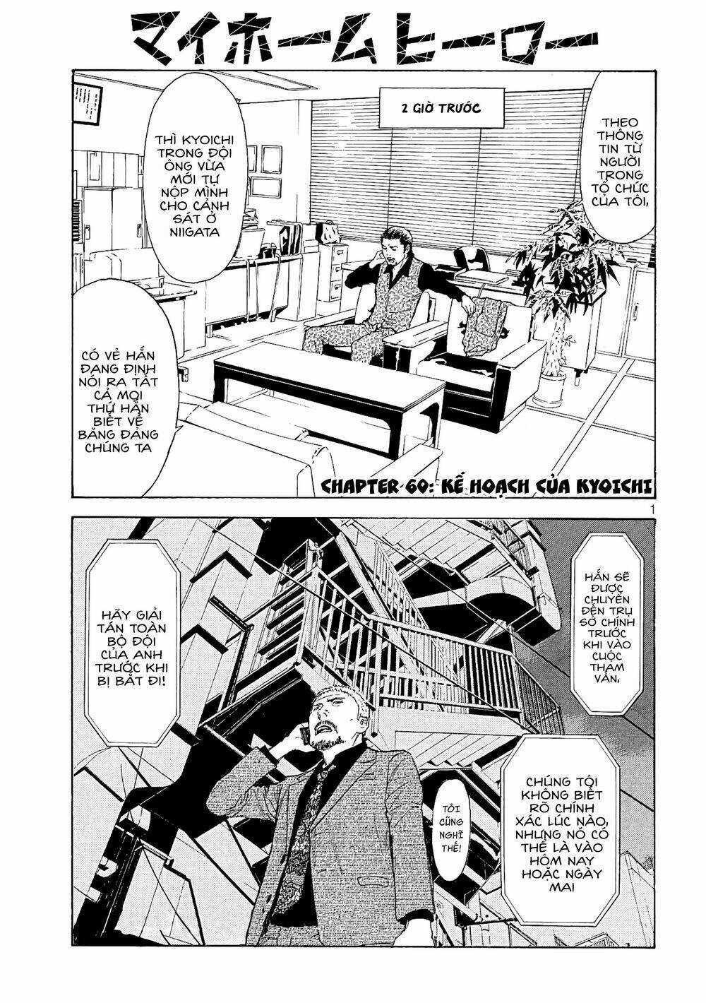 My Home Hero - Chapter 60 - Trang 3