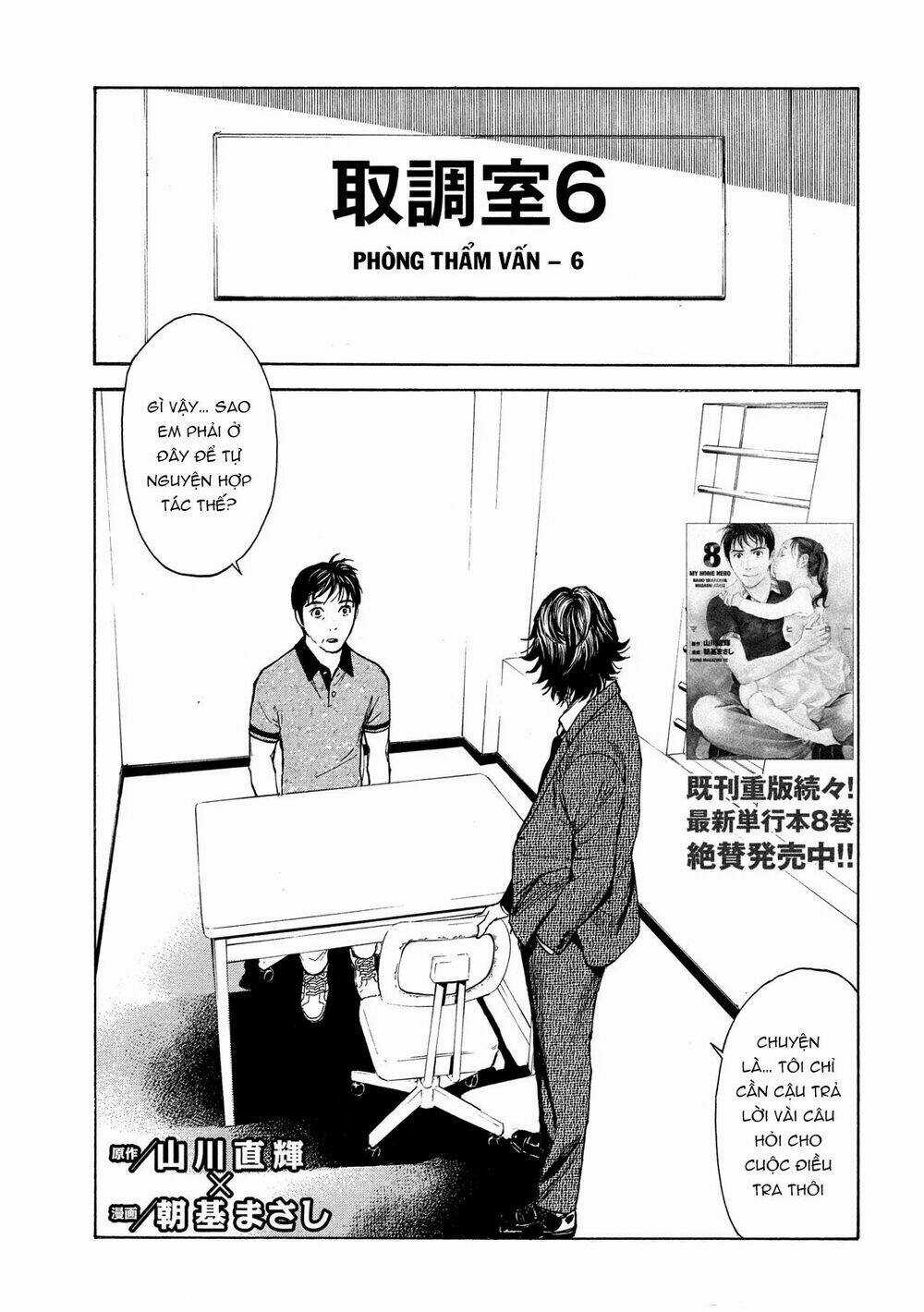 My Home Hero - Chapter 73 - Trang 1