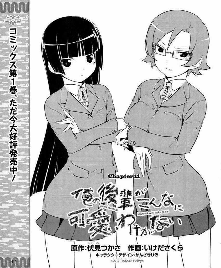 My Junior Cant Be This Cute - Chapter 11 - Trang 2