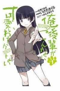 Đọc truyện My Junior Cant Be This Cute