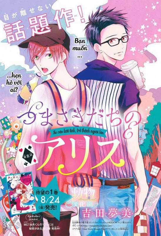 My Pink Is Overflowing - Chapter 2 - Trang 1