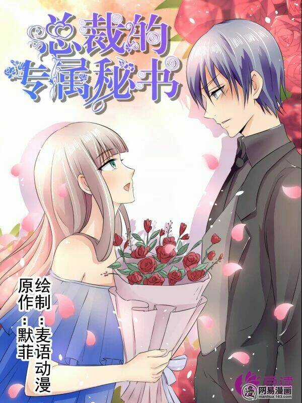 My Rival Is Behind You - Chapter 1 - Trang 2