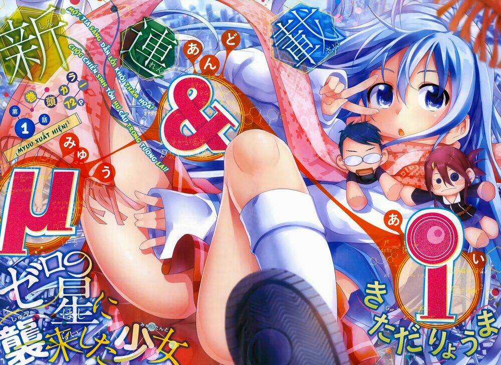 Myuu & I - Chapter 1 - Trang 2