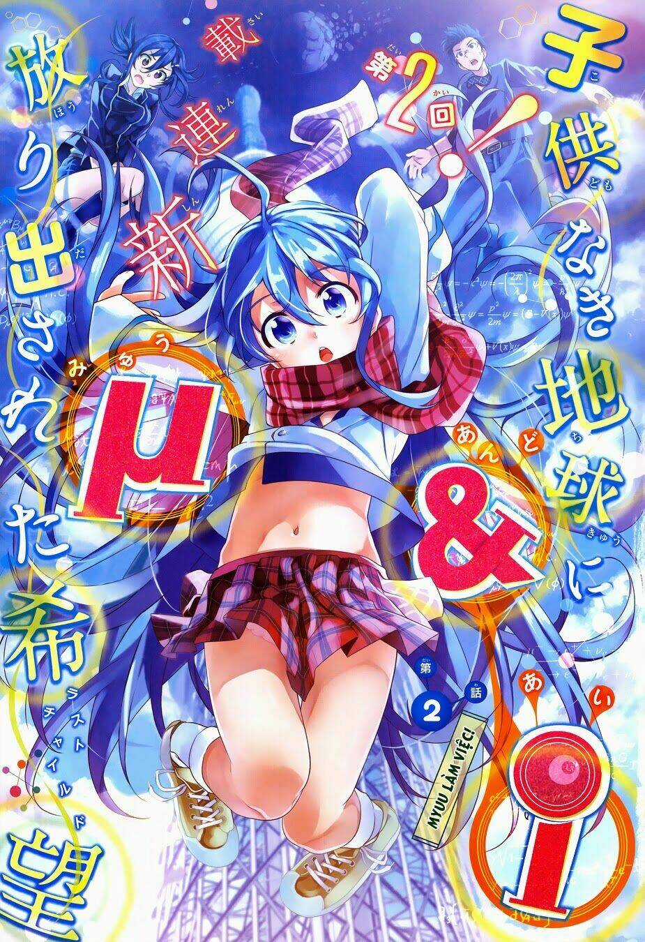 Myuu & I - Chapter 2 - Trang 2