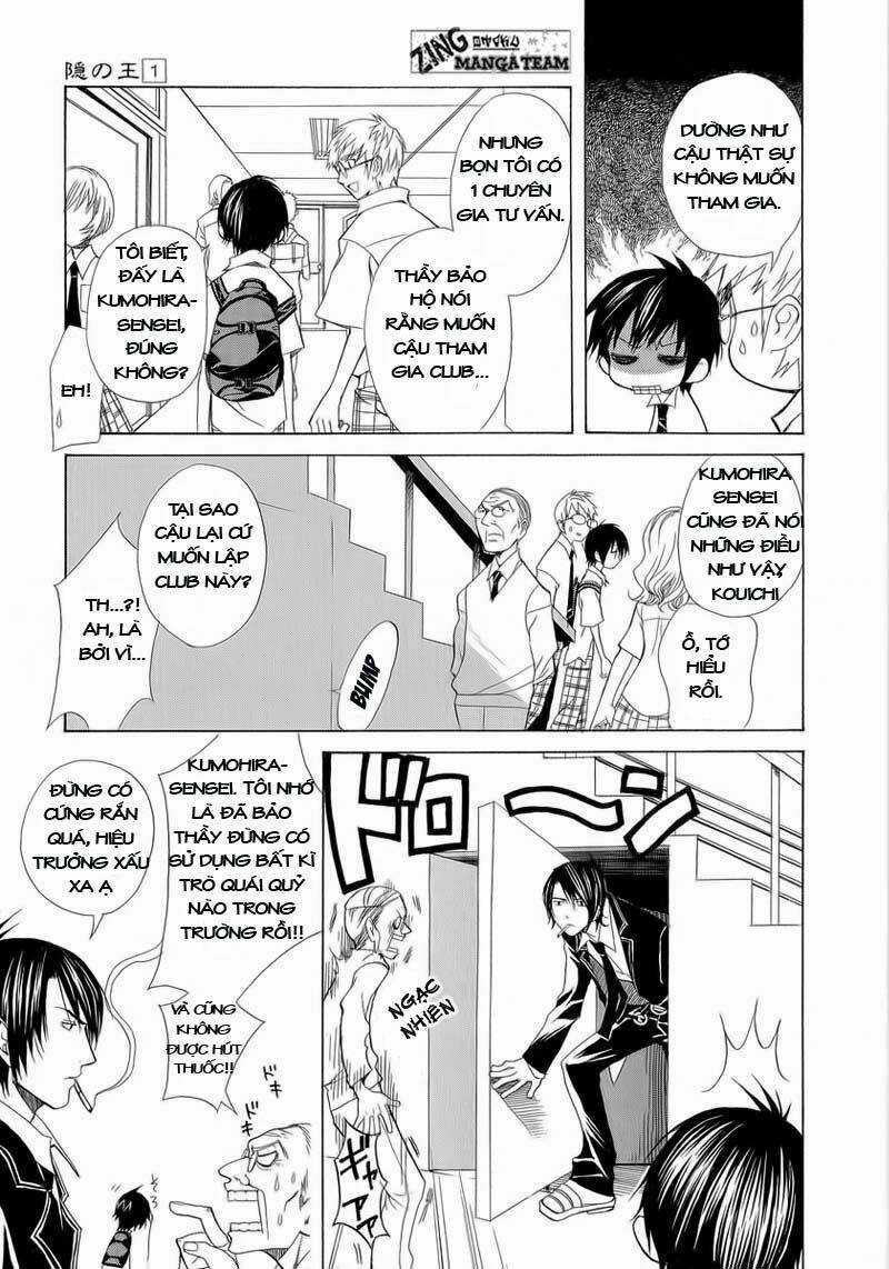 Nabari no Ou - Chapter 1 - Trang 12