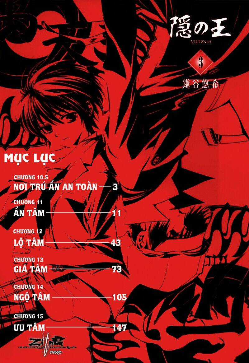 Nabari no Ou - Chapter 10.5 - Trang 3