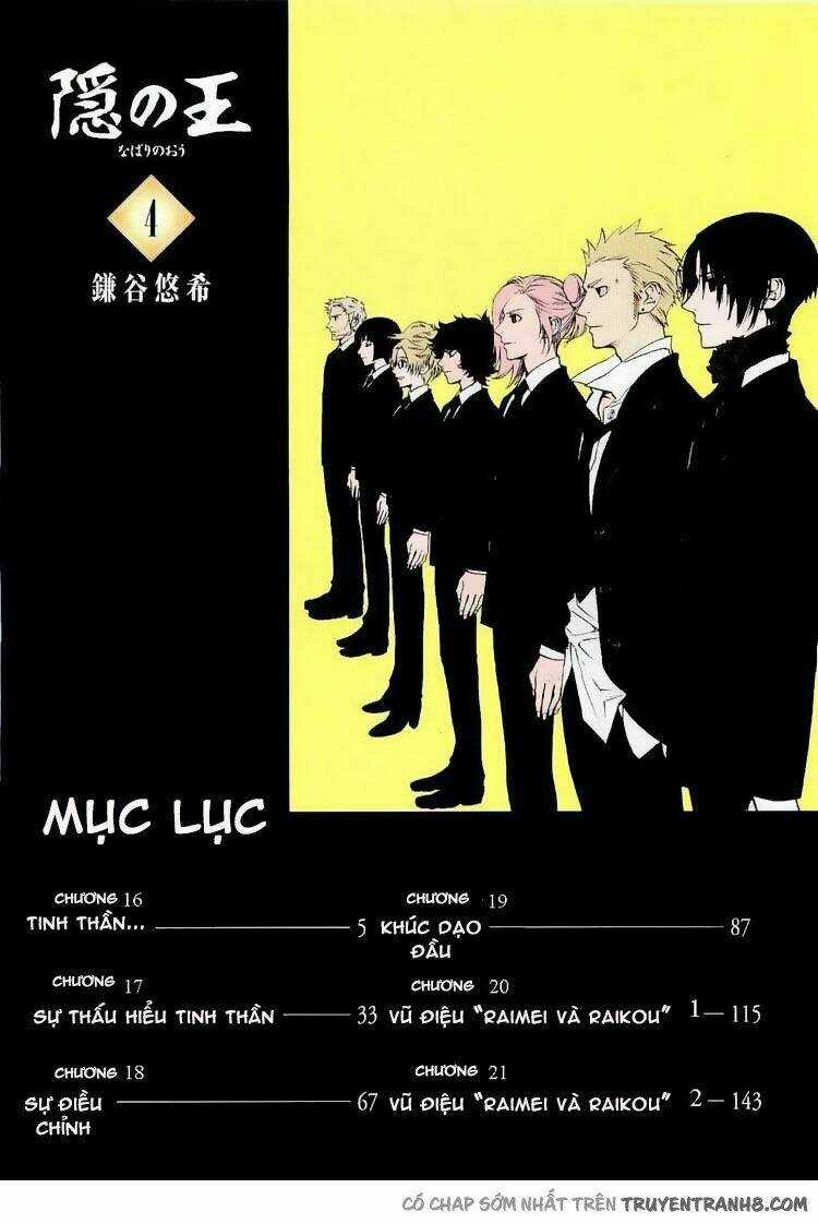 Nabari no Ou - Chapter 16 - Trang 3