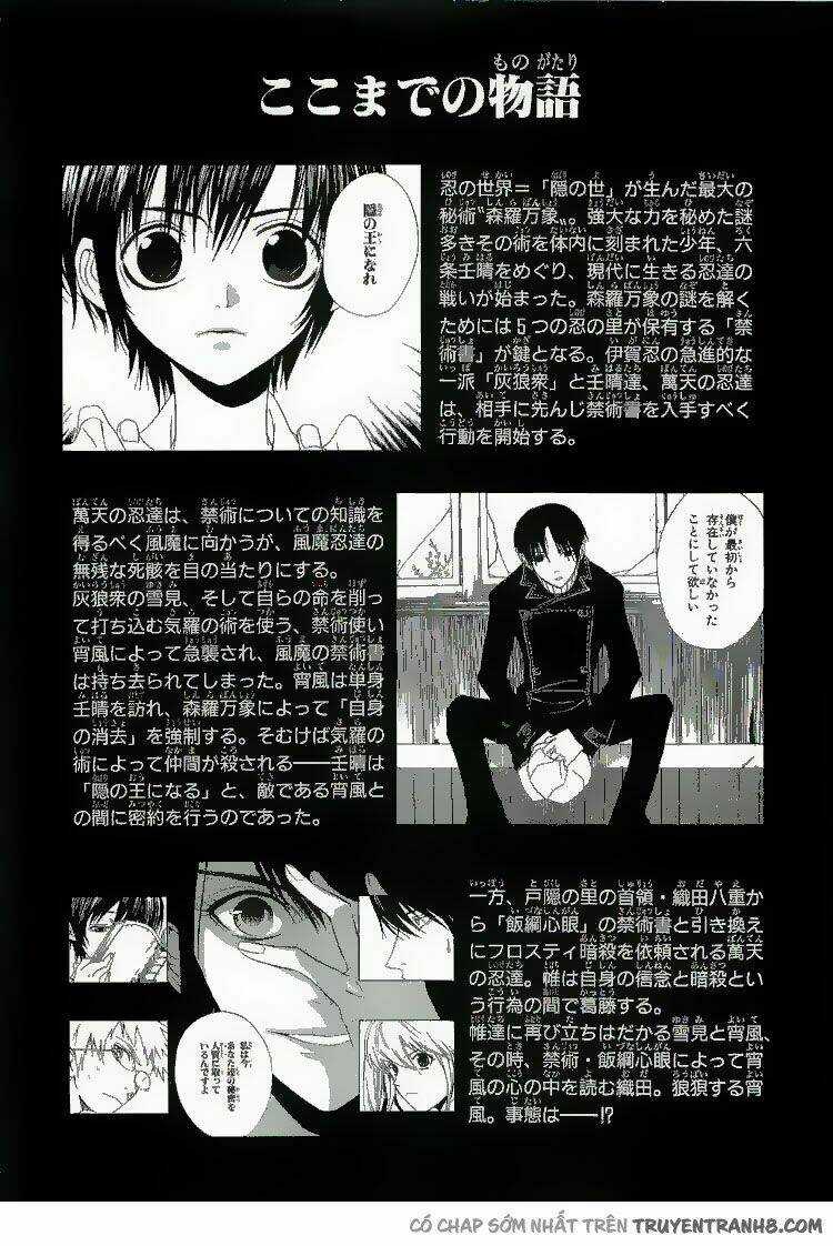 Nabari no Ou - Chapter 16 - Trang 5