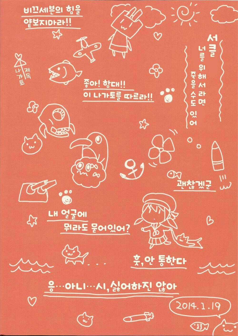 Nagabon - Chapter 1 - Trang 24