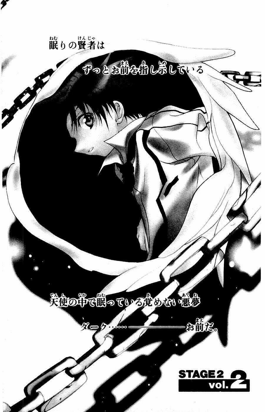 Nagareboshi Lens - Chapter 12 - Trang 1