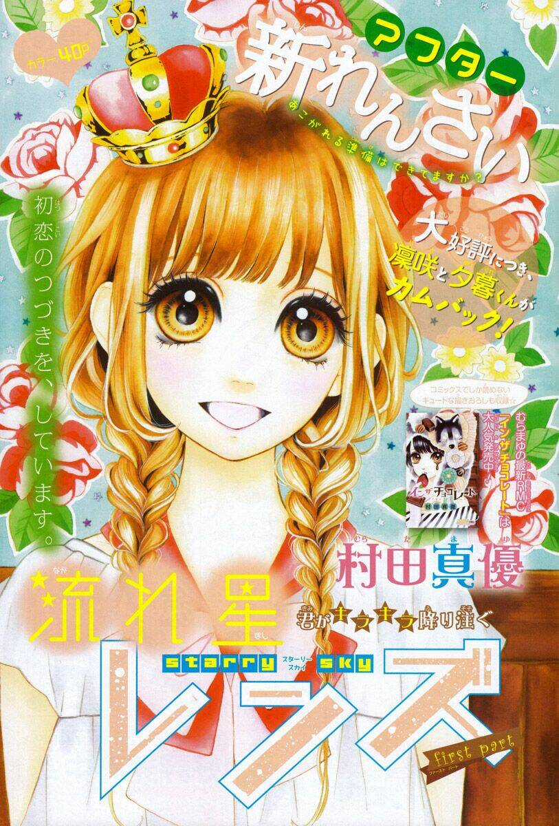 Nagareboshi Lens - Chapter 4.1 - Trang 7