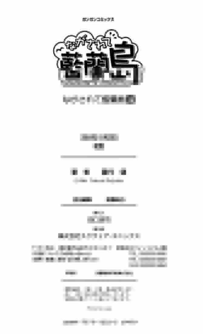 Nagasarete Airantou - Chapter 24.5 - Trang 3