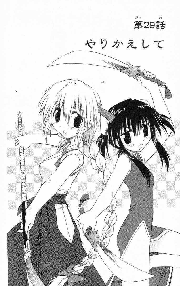 Nagasarete Airantou - Chapter 29 - Trang 2