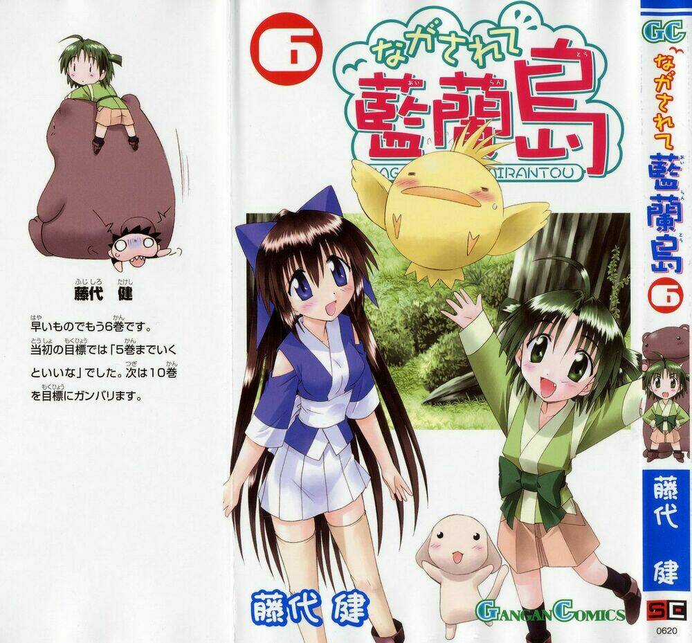 Nagasarete Airantou - Chapter 31 - Trang 2