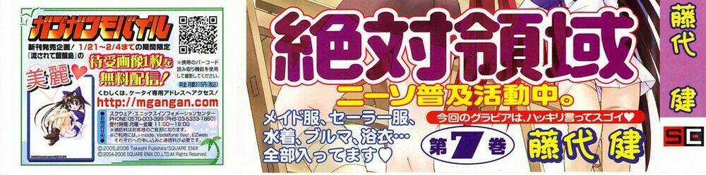 Nagasarete Airantou - Chapter 37 - Trang 3