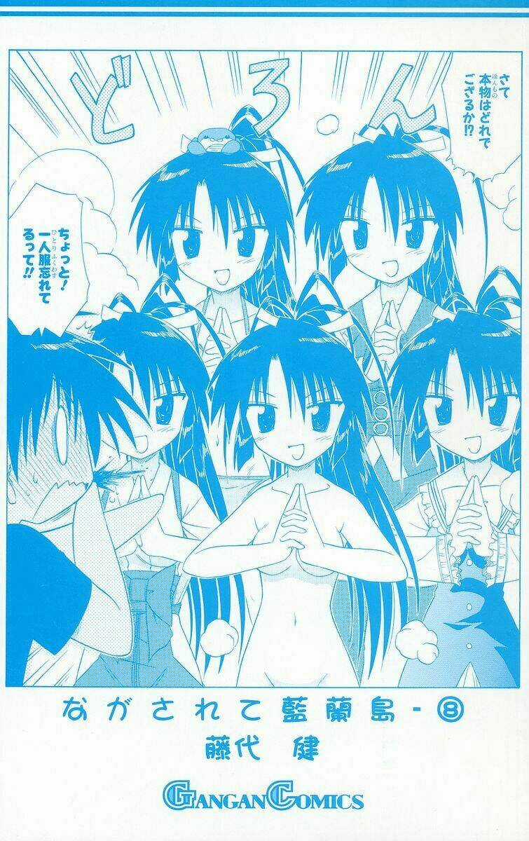 Nagasarete Airantou - Chapter 43 - Trang 3