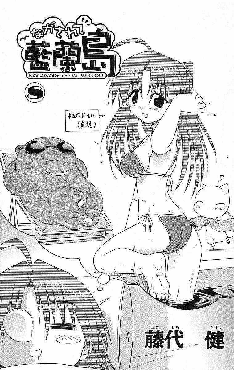 Nagasarete Airantou - Chapter 43 - Trang 5