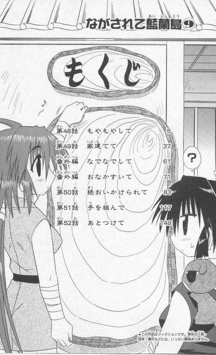 Nagasarete Airantou - Chapter 48 - Trang 8