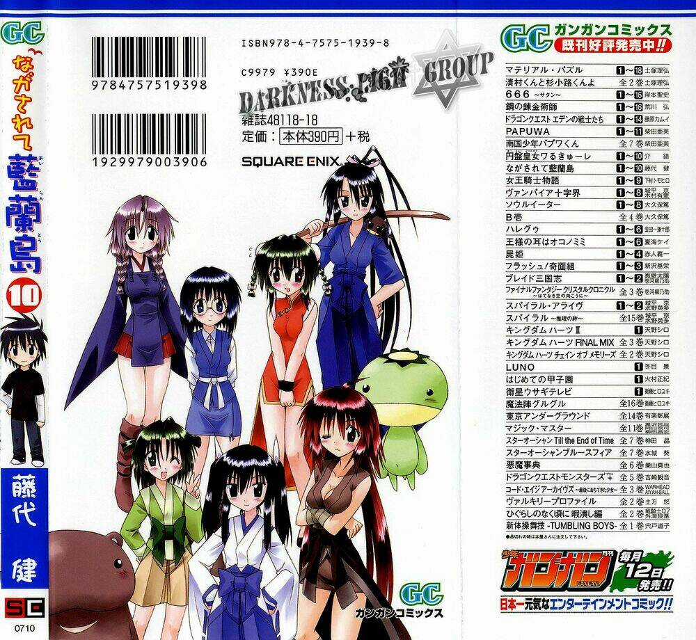 Nagasarete Airantou - Chapter 57 - Trang 41