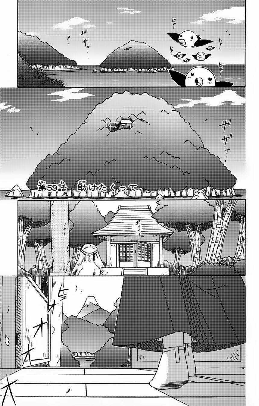 Nagasarete Airantou - Chapter 59 - Trang 1