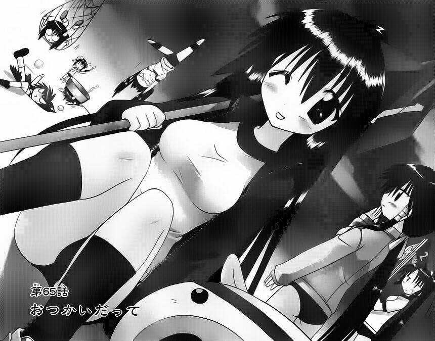 Nagasarete Airantou - Chapter 65 - Trang 2