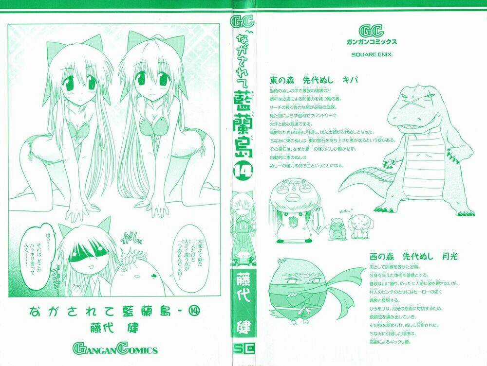 Nagasarete Airantou - Chapter 73 - Trang 3