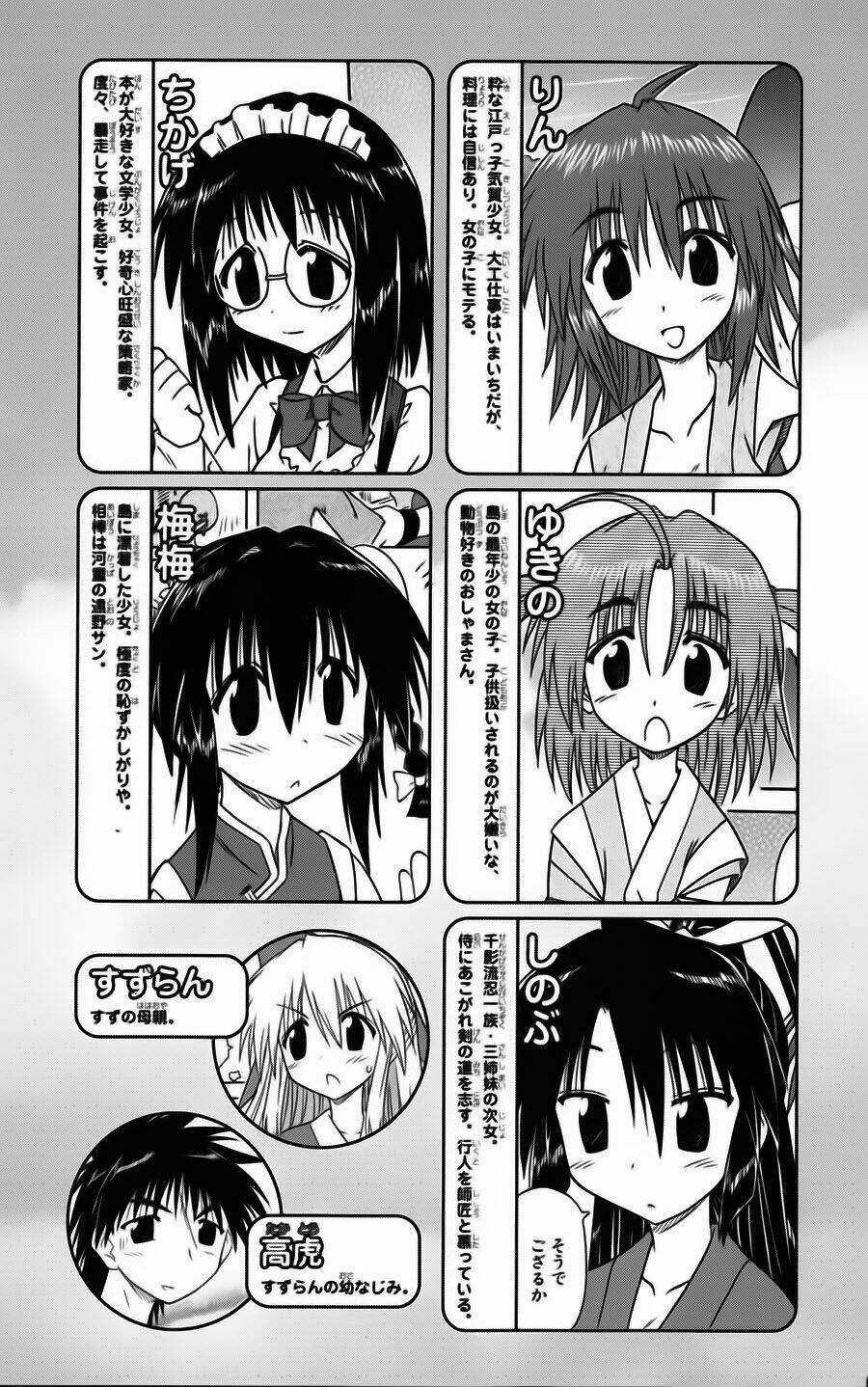 Nagasarete Airantou - Chapter 73 - Trang 8