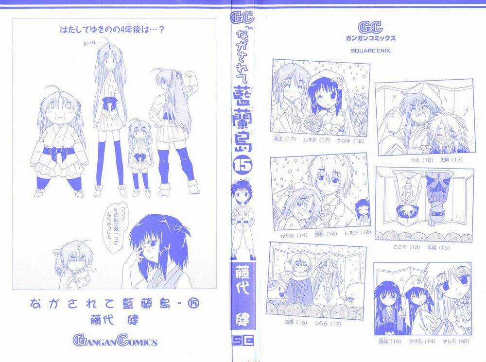 Nagasarete Airantou - Chapter 78 - Trang 3