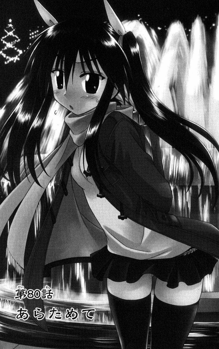 Nagasarete Airantou - Chapter 80 - Trang 1