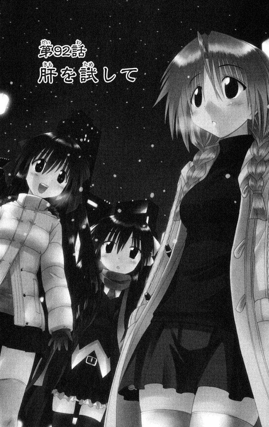 Nagasarete Airantou - Chapter 92 - Trang 1