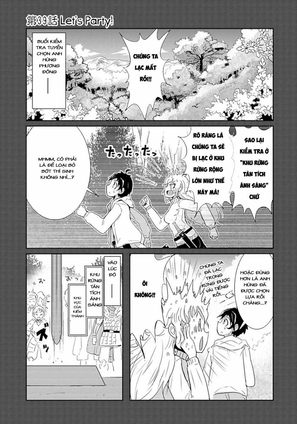 NAKANAIDE MAOU-CHAN - Chapter 39 - Trang 1