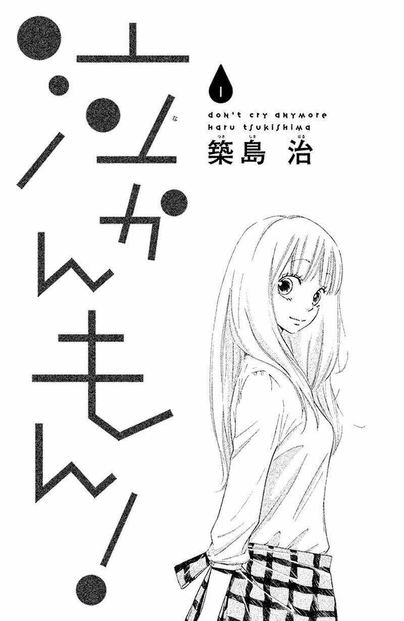 Nakanmon! - Chapter 2 - Trang 4