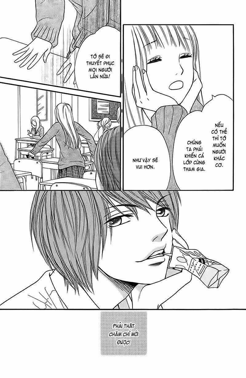 Nakanmon! - Chapter 5 - Trang 16