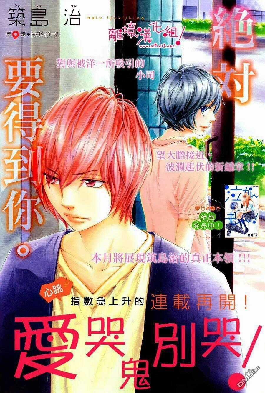 Nakanmon! - Chapter 9 - Trang 2