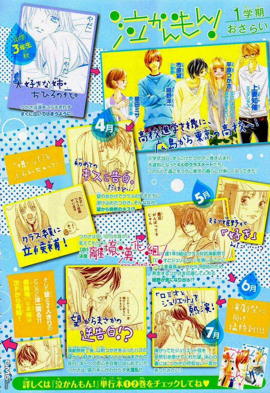 Nakanmon! - Chapter 9 - Trang 3