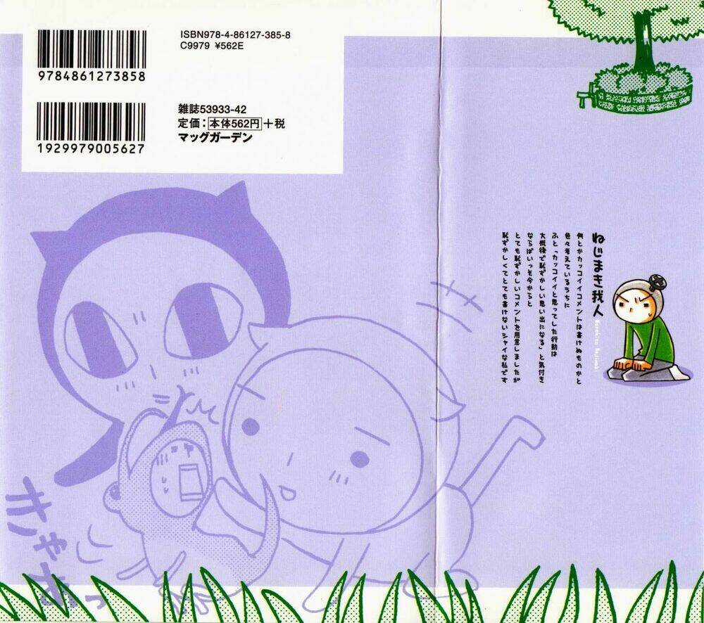 Nakayoshi Kouen - Chapter 1 - Trang 4