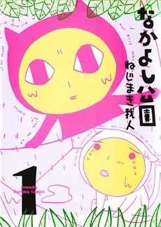 Đọc truyện Nakayoshi Kouen