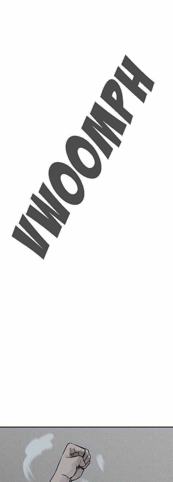 Nắm Đấm - Chapter 74 - Trang 42