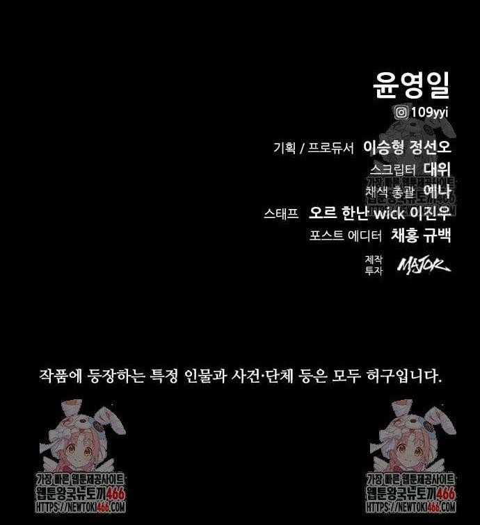 Nam Tề - Chapter 12 - Trang 46