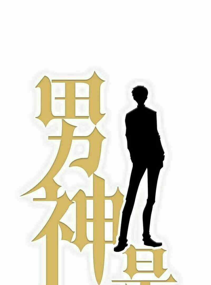 Nam Thần Là Một Đôi - Chapter 17 - Trang 5