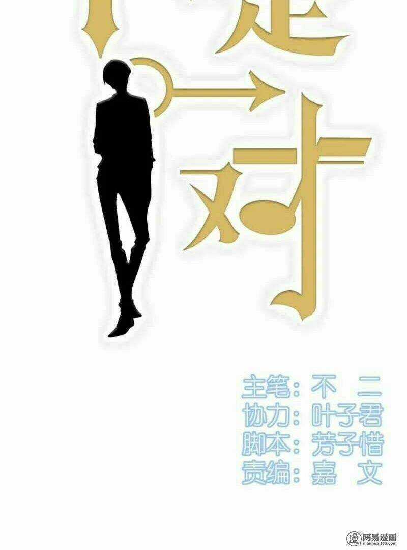 Nam Thần Là Một Đôi - Chapter 17 - Trang 6