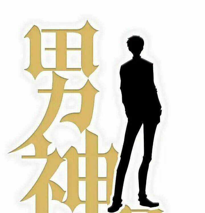 Nam Thần Là Một Đôi - Chapter 20 - Trang 4